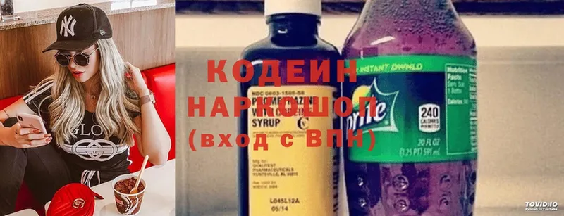 Кодеиновый сироп Lean Purple Drank  Фролово 