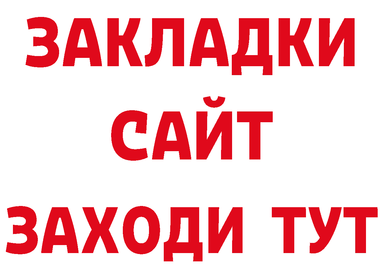 БУТИРАТ жидкий экстази зеркало площадка блэк спрут Фролово